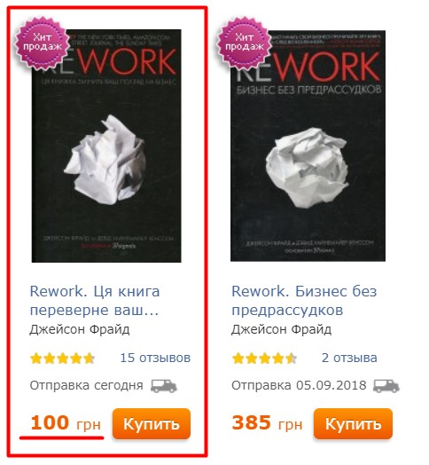 Rework_Book